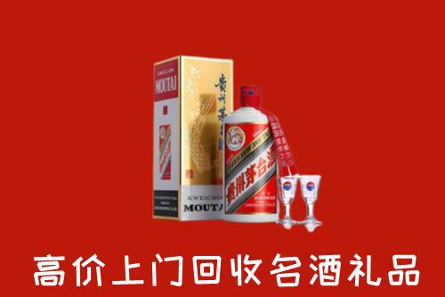 郑州市上街回收茅台酒