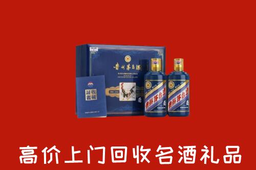郑州市上街高价回收生肖茅台酒