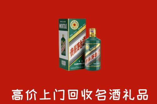 郑州市上街回收五星茅台酒