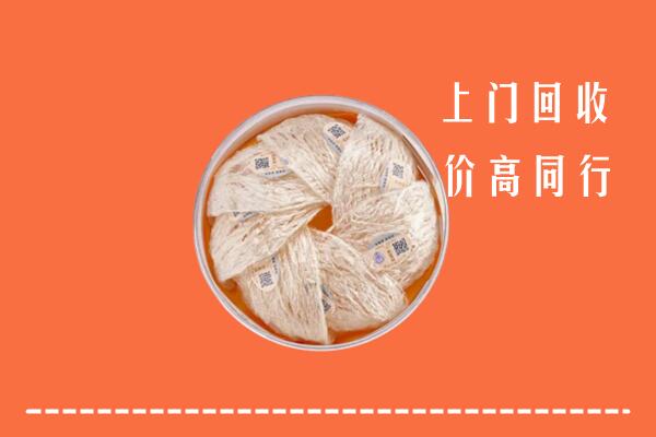 郑州市上街回收燕窝