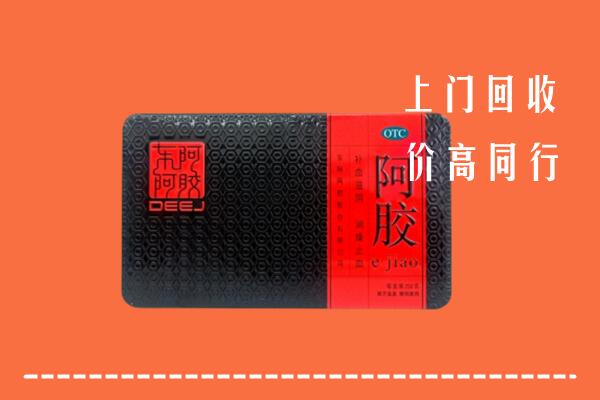 郑州市上街回收阿胶